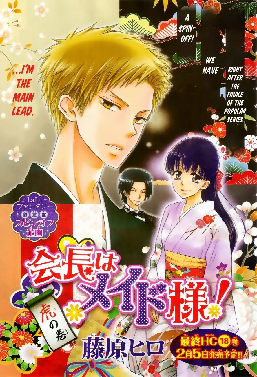 Kaichou Wa Maid-sama! Chapter 85.1 2